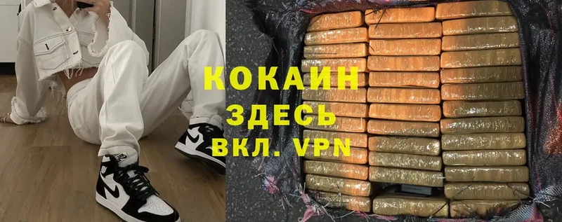 где купить наркотик  mega ТОР  Cocaine Перу  Татарск 