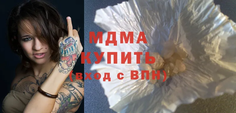 где найти наркотики  Татарск  MDMA VHQ 